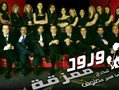 ورود ممزقة
